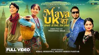 Maya UK Ko | Shanti Shree Pariyar | Himal Shrestha | Chris Gurung | Nisha Magar | New Nepali Song