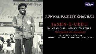 KUNWAR RANJEET SINGH | JASHN E URDU | 6 SEP 2018 | DUBAI MUSHAIRA & KAVI SAMMELAN