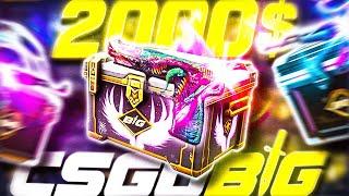 CSGOBIG NEW PROMO CODE 2023 | CSGOBIG COINFLIP | CSGOBIG JACKPOT | CSGOBIG CODE | CSGOBIG 2023 |