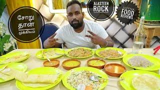 Samuththira Mahal - Jaffna - food reviews | AlasteenRock | Jaffna foods