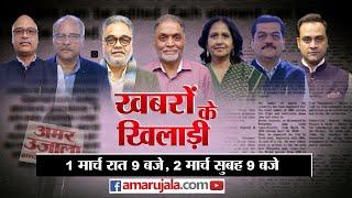 CAG Report Delhi Assembly: AAP को खत्म कर मानेगी BJP !दिल्ली में बनी है खास रणनीति |BJP| Rekha Gupta