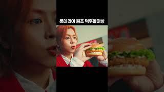 가슴이 웅장해지는 새우버거 비주얼ㄷㄷ