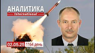 2.05 Разгром ПВО и авиабаз рф в Крыму дронами и БЭКами. США меняют политику в уригулировании войны.