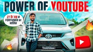 27 के उम्र मे Fortuner का मालिक | POWER OF YOUTUBE 