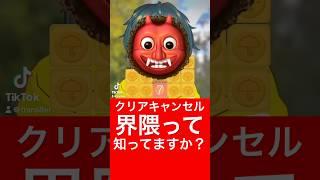 無理イカゲーム ダルゴナ型抜きなぞるチャレンジクリアキャンセル界隈のエフェクトゲーム #イカゲーム #vtuber