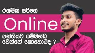 Online පන්තියට සම්බන්ධ වෙන්නේ කොහොමද ? | Rashmika Soorya Bandara | #sinhala #onlineclass