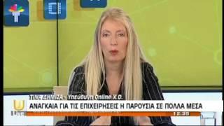 Χρυσός Οδηγός - Αναγκαία για τις επιχειρήσεις η παρουσία σε πολλά μέσα