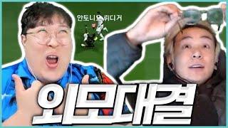 피파 외모 1티어들의 살벌한 신경전 피파4