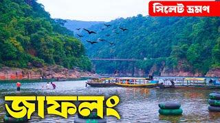 Jaflong Sylhet Bangladesh | জাফলং সিলেট | শীতে জাফলং | Jaflong Sylhet | Jaflong 2024 | Ohab Traveler