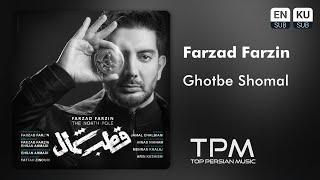 Farzad Farzin - Ghotbe Shomal | آهنگ قطب شمال از فرزاد فرزین