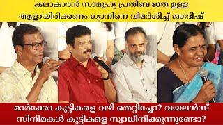 Pariwar Audio Launch & Press Meet I Jagadish I Indrans I Ulsav Rajeev | Fahad Nandu