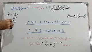 طلسم زبان بند قوی برای همه