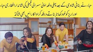 Hiba Bukhari Grand iftar For Her in Law's Family #hibabukhari