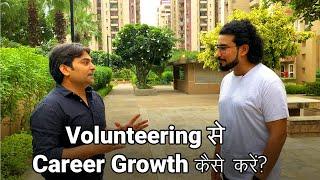 Volunteering क्या है? |  Volunteering से करियर growth कैसे करें? | Best way to volunteer - HINDI