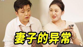 是不是女人都不希望自己老公在家？# 婚姻#情感共鳴#旗鱼跃动MCN#故事#情感#家庭