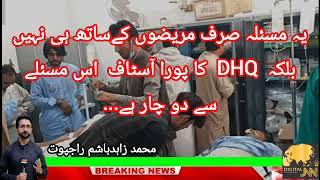 Drinking Water Problem in DHQ Hospital Sibi Balochistan ( NMCS )