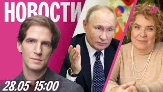 Путин выставил условия окончания войны. Подросток убил друзей на вечеринке. Третье дело на Эйдельман