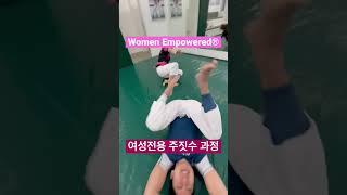 그레이시 강남에서 여성전용 주짓수 과정 (Women Empowered®)을 배워보세요! #주짓수 #그레이시주짓수