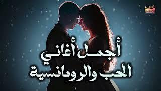 Best Love️️Songs Part 2‍️‍‍ .. أجمل أغانيالحب️️والرومانسية