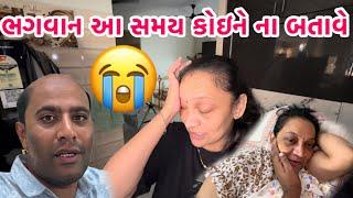 પ્રેગનન્સીના એ સમયે ધવલ પણ હિંમત‍️‍️હારી ગયા હતા પણ કહે છે ને રામ રાખે તેને કોણ ચાખે #emotional