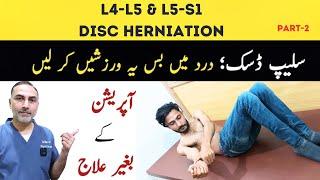 3 Best Exercises For L4-L5 and L5-S1 Disc Herniation | Back Pain & Sciatica Relief ️