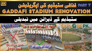 Gaddafi Cricket Stadium Renovation | The design of the seating area has been changed || Part-7