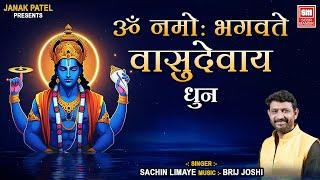 Om Namo Bhagavate Vasudevaya Dhun | Sachin Limaye | Hindi Bhakti Song