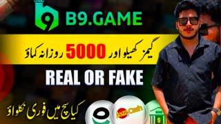 B9 game earning app Real or Fake | b9 game se paise kaise kamaye | b9 game kaise khela jata hai !!!