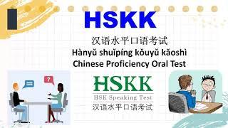 HSK, HSKK, YCT, BCT, MCT