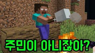 NPC 퀄이 자꾸 높아짐 ㅋㅋㅋㅋ (마인크래프트 : 님못본거)