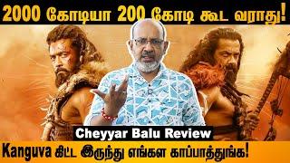 Kanguva Movie Review! இது Kanguva இல்ல காக்கா! #kanguva #suriya #bobbydeol #karthi #cheyyarubalu