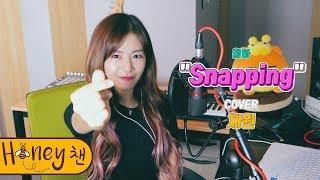 청하 - SnappingㅣCOVER by 채원ㅣCOVERㅣHoney챈