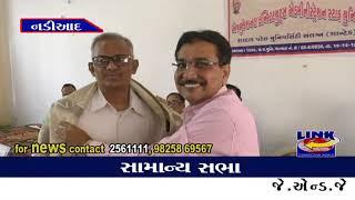 14.07.2019 link news. nadiad- samanya sabha