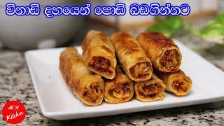 මේකනම් කන්නම ඕන සුපිරි රොටියක්|super delicious roti recipe|m.r kitchen