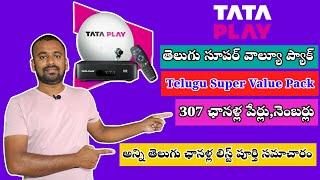 TATA PLAY Telugu Super Value Pack Full Details in Telugu || TATA PLAY Telugu Basic Recharge Plans