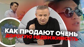 Вадим Богач: Продаём недвижимость стоимостью 1 миллиард рублей | Георгий Ураган