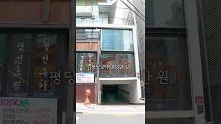 신사동 수익형 건물, 월세와 관리비 안정 확보