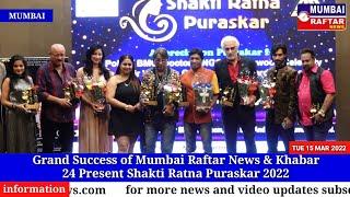 Grand Success of Mumbai Raftar News & Khabar 24 Present Shakti Ratna Puraskar 2022