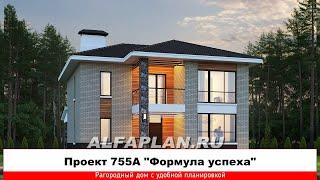 Проект дома "Формула успеха" 755А - 202 м2, 4 спальни - оптимальная площадь и состав помещений