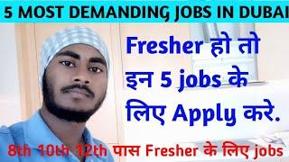 MOST 5 DEMANDING JOBS IN DUBAI FOR FRESHER II #npsdubai #dubaijob