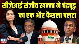 CJI Sanjiv Khanna ने D.Y. Chandrachud का एक और फैसला पलटा ! Suprem Court Latest News | #dblive