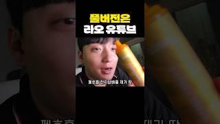 홀릭 폐호흡 리뷰