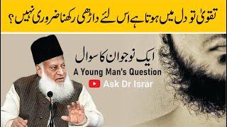 Kya Darhi Rakhna Zaroori Hai ? | A Young Man's Question About Beard | Dr. Israr Ahmed R.A