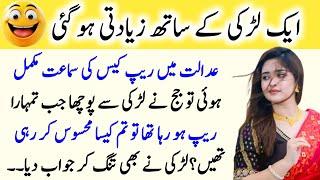 Most funniest jokes in urdu_Lateefay funny in urdu_Funny latifay in punjabi_Hindi jokes video