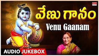 Venu Gaanam | B. Vasantha, R. Ramanujam, J.H.B Acharya | Telugu Bhakthi Geethalu