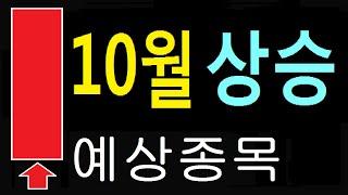 10월 상승예상 화타TV 주식.