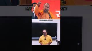 Yogi Adityanath ‼️ Ojha sir Attitude video #trending #shorts #yogiadityanath #ojhasir #viralvideo