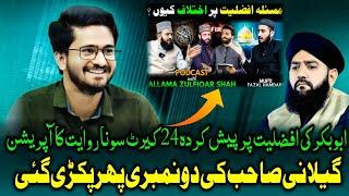 Afzal Kon ? MOLA Ali VS Hazrat Abu Bakar? Syed Shahbaz Asfahani۔۔