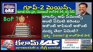 APPSC Grooup 2 Mains: What's BoP?  BoP Secrets Revealed 1 Mark guaranteed with Ramgopal Sir (Q,6th)