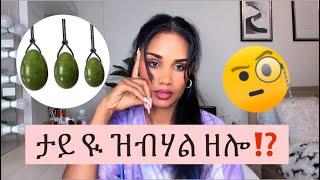 ብዛዕባ ናይ ዳህላኸ Video ርኢቶይ ኸህብ‼️